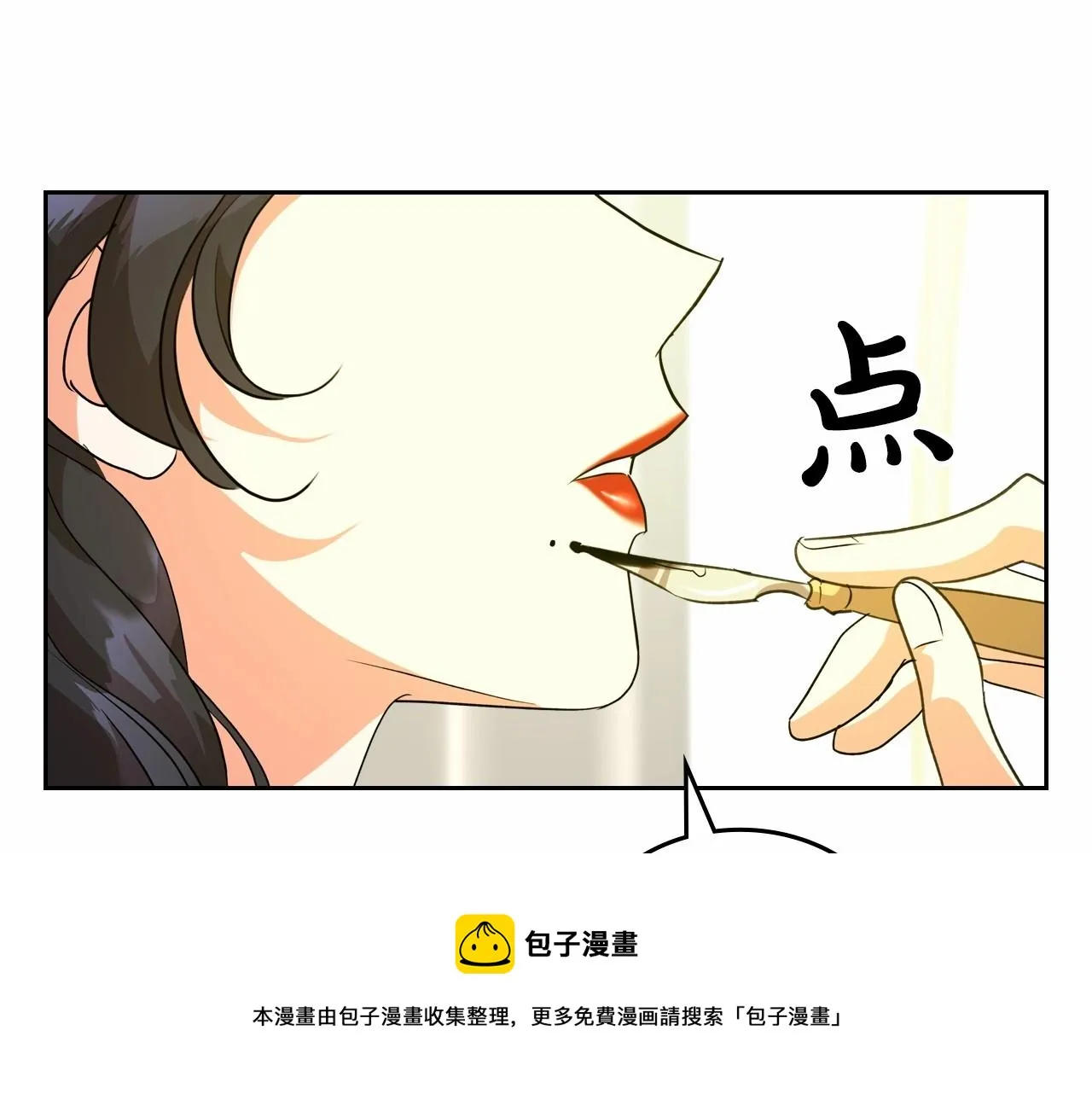 第30话 逃过一劫 第37页