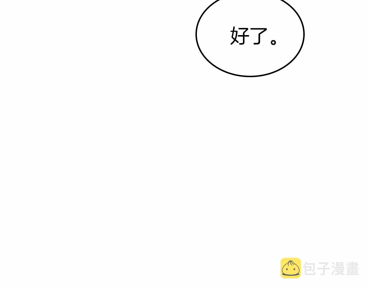 第30话 逃过一劫 第38页