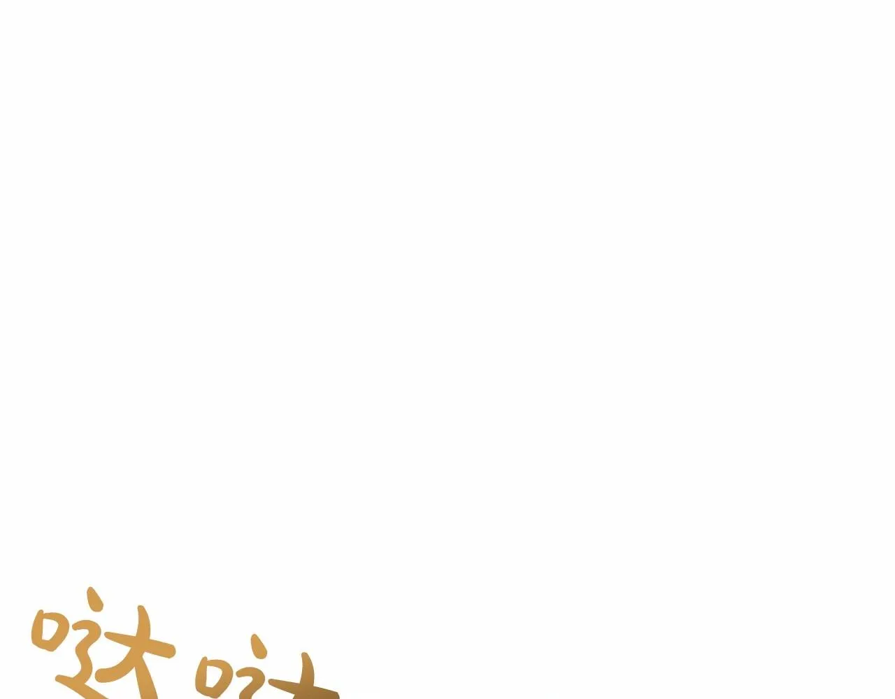 第30话 逃过一劫 第39页