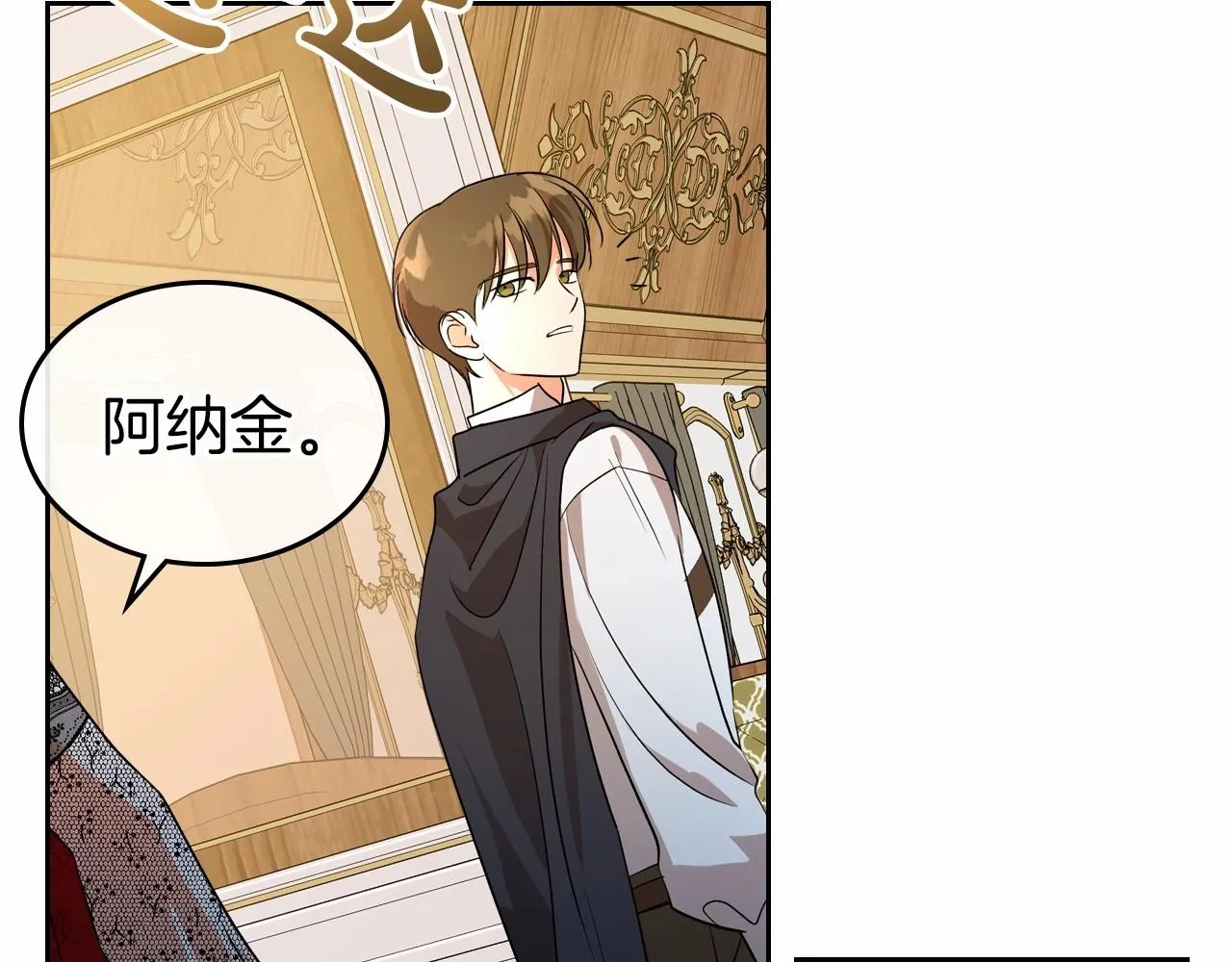 第30话 逃过一劫 第40页