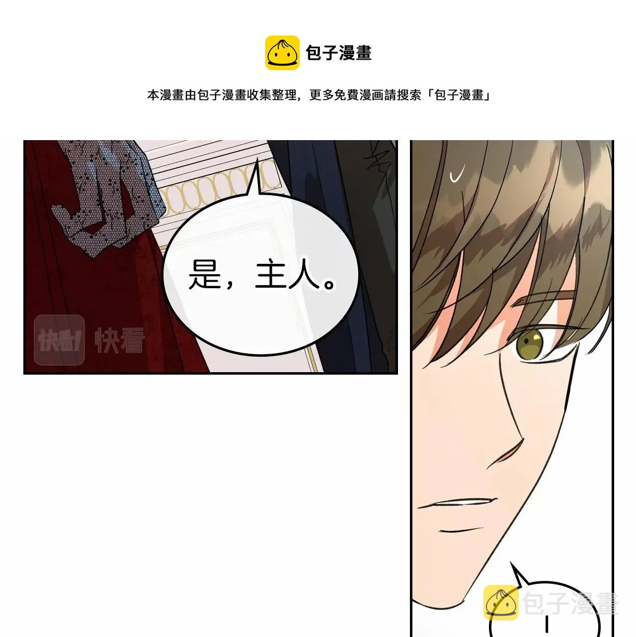 第30话 逃过一劫 第41页