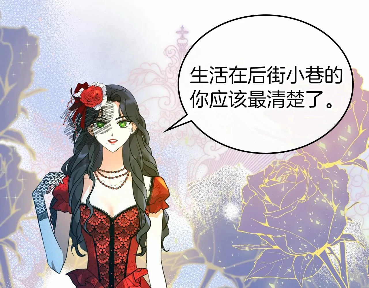 第30话 逃过一劫 第43页