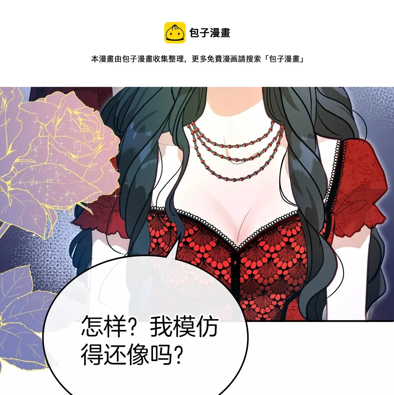 第30话 逃过一劫 第45页