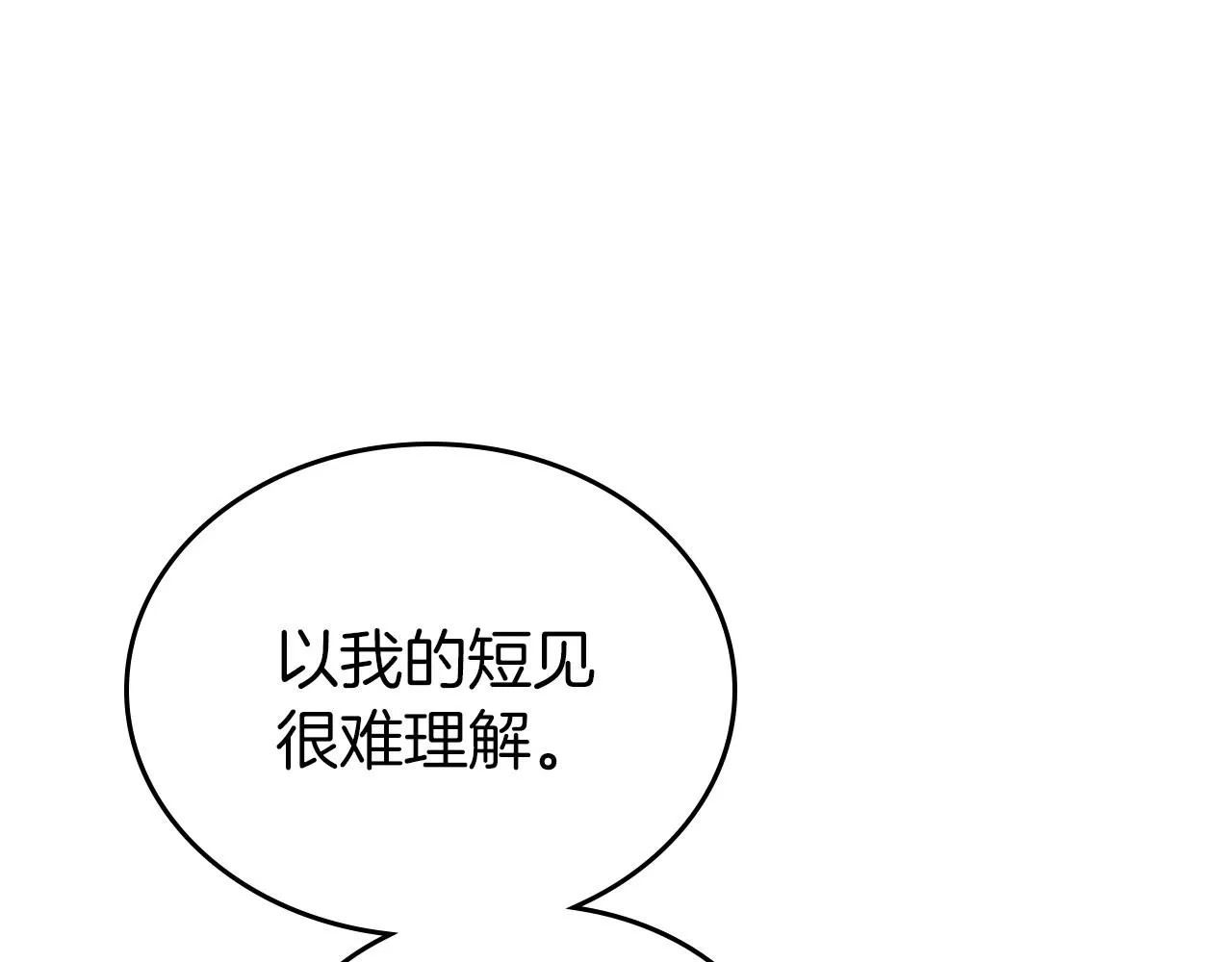 第30话 逃过一劫 第47页