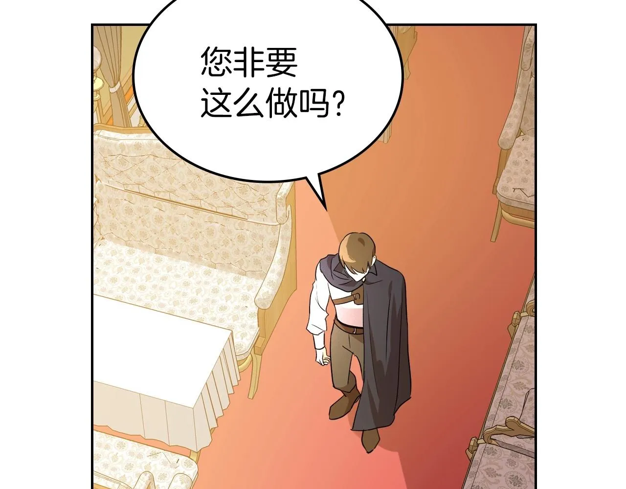 第30话 逃过一劫 第48页