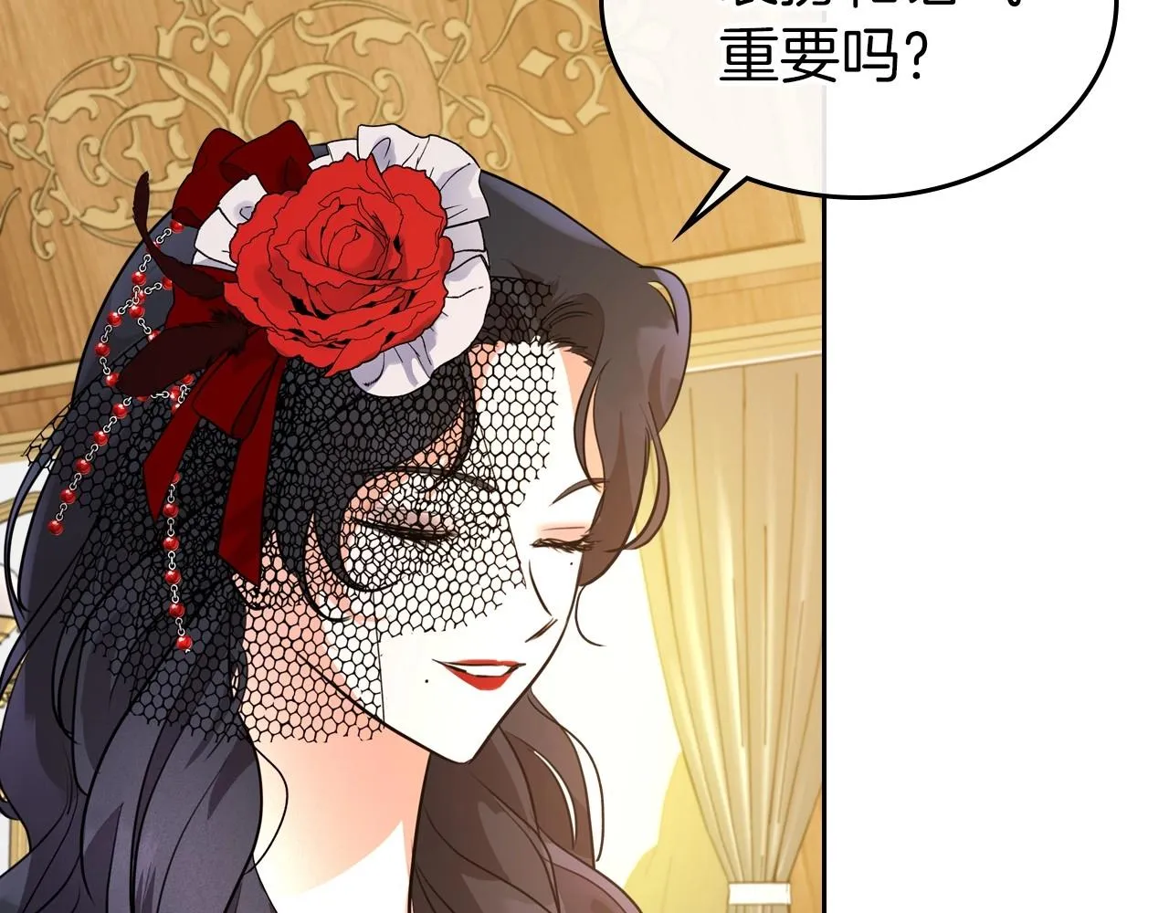 第30话 逃过一劫 第52页