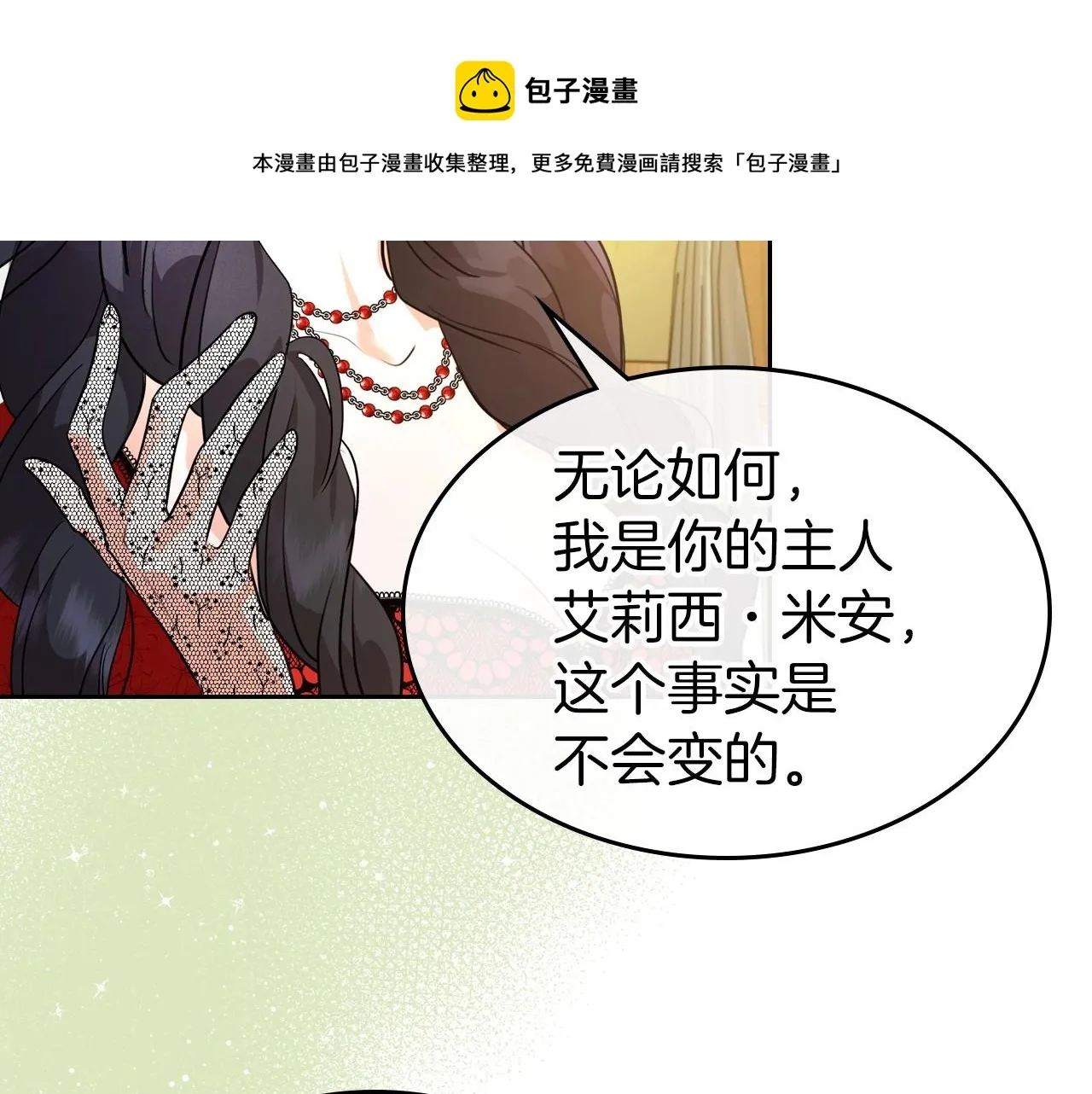 第30话 逃过一劫 第53页