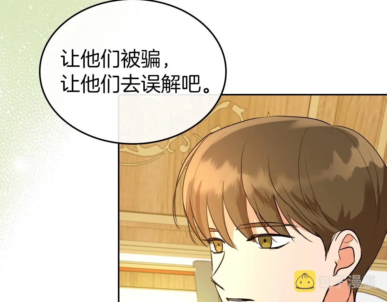 第30话 逃过一劫 第54页