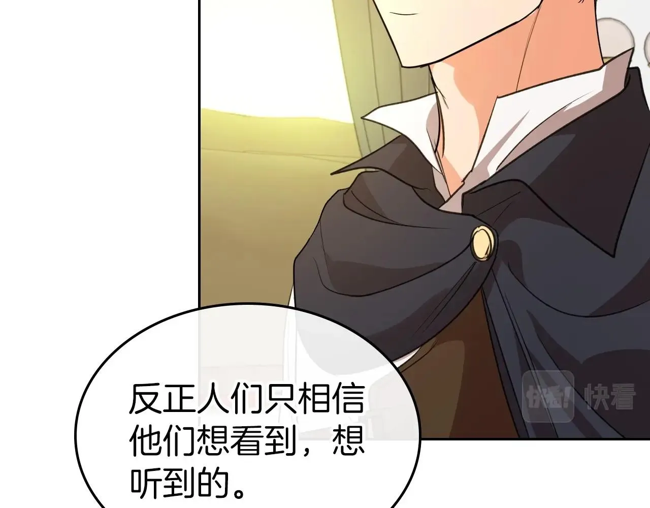 第30话 逃过一劫 第55页