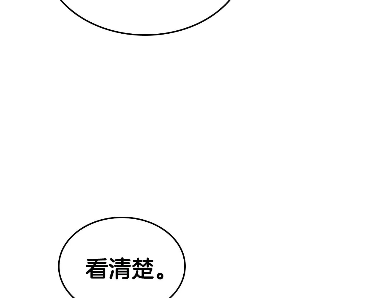 第30话 逃过一劫 第56页