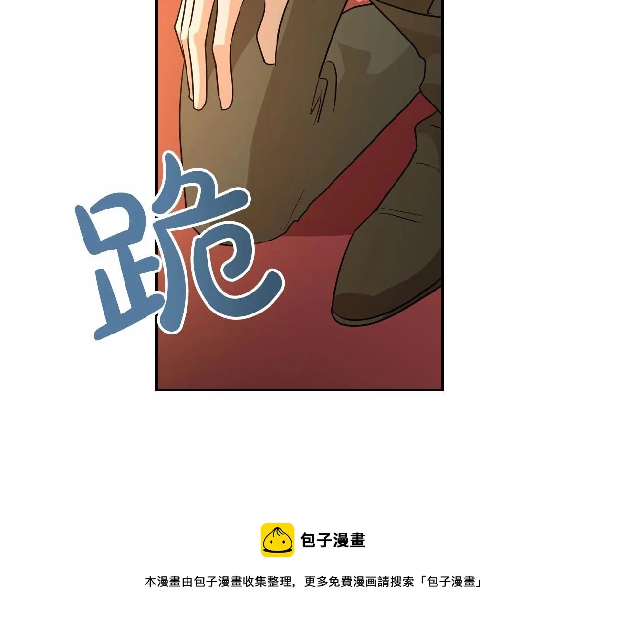 第30话 逃过一劫 第61页