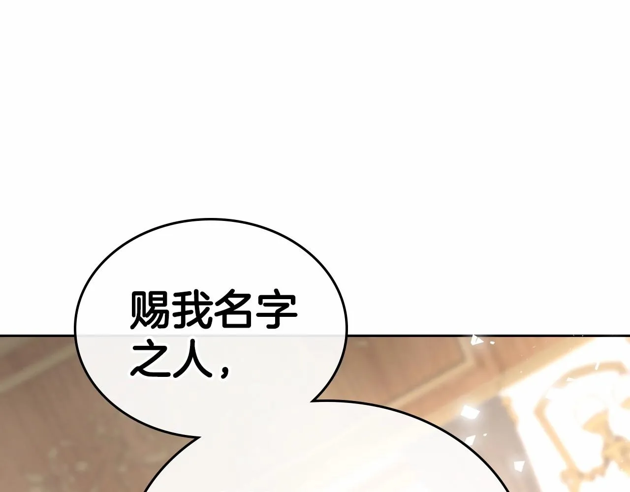 第30话 逃过一劫 第62页