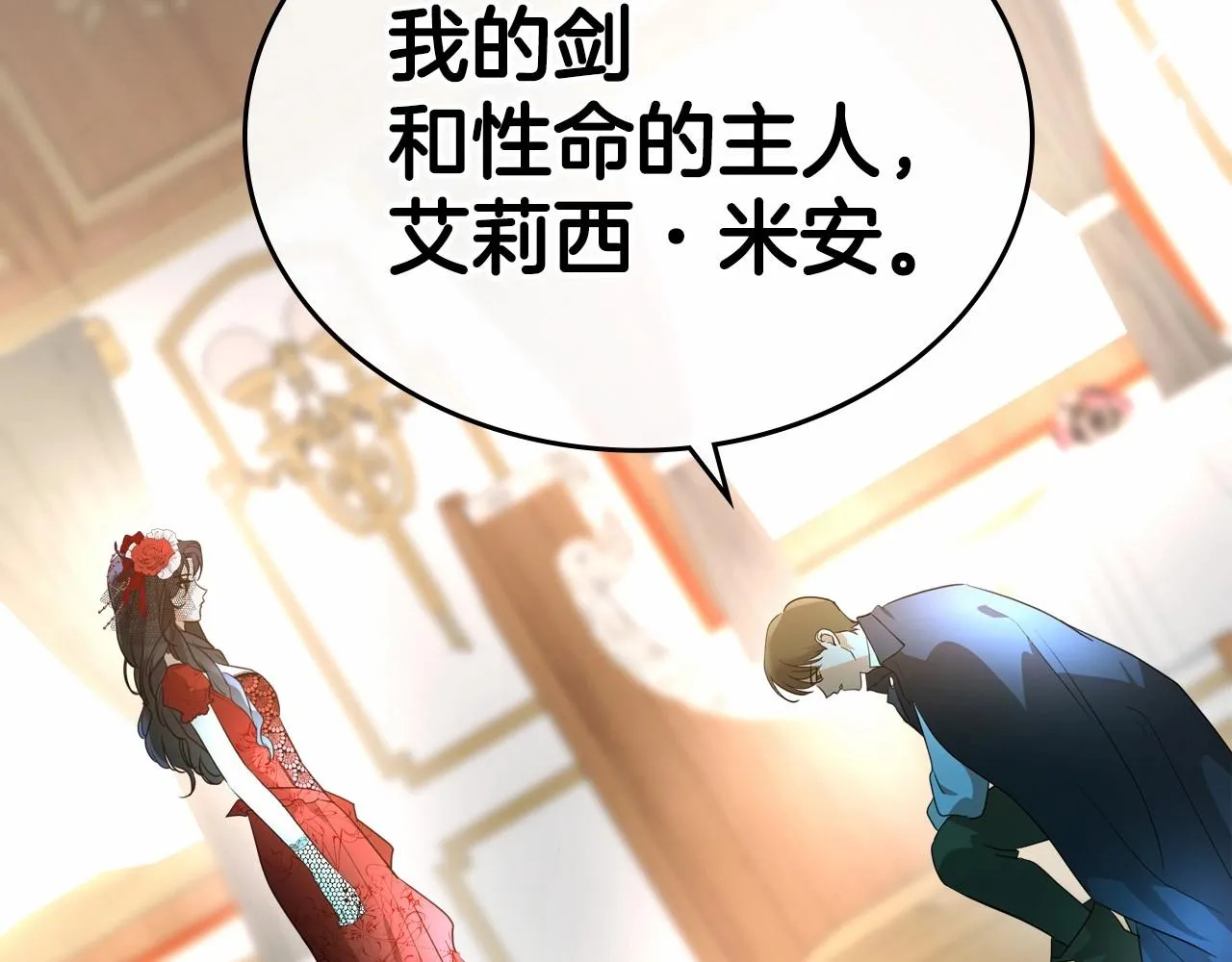 第30话 逃过一劫 第63页