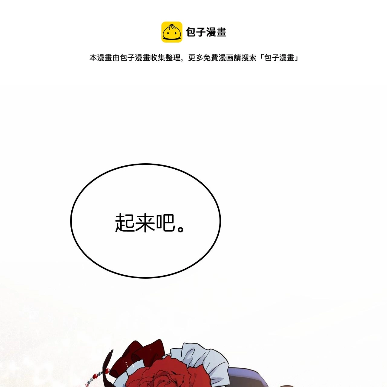 第30话 逃过一劫 第65页