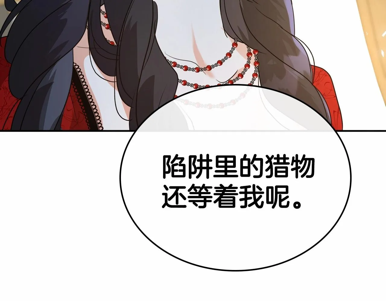 第30话 逃过一劫 第67页