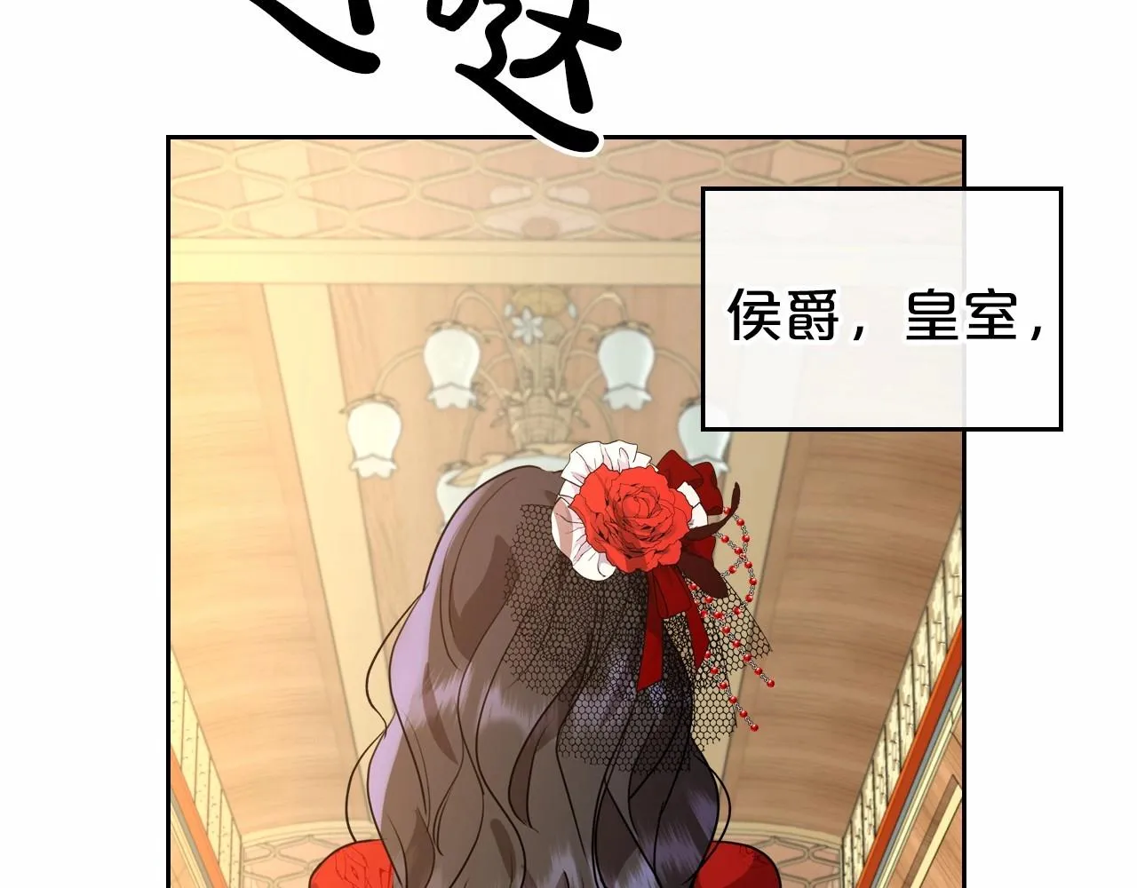 第30话 逃过一劫 第70页