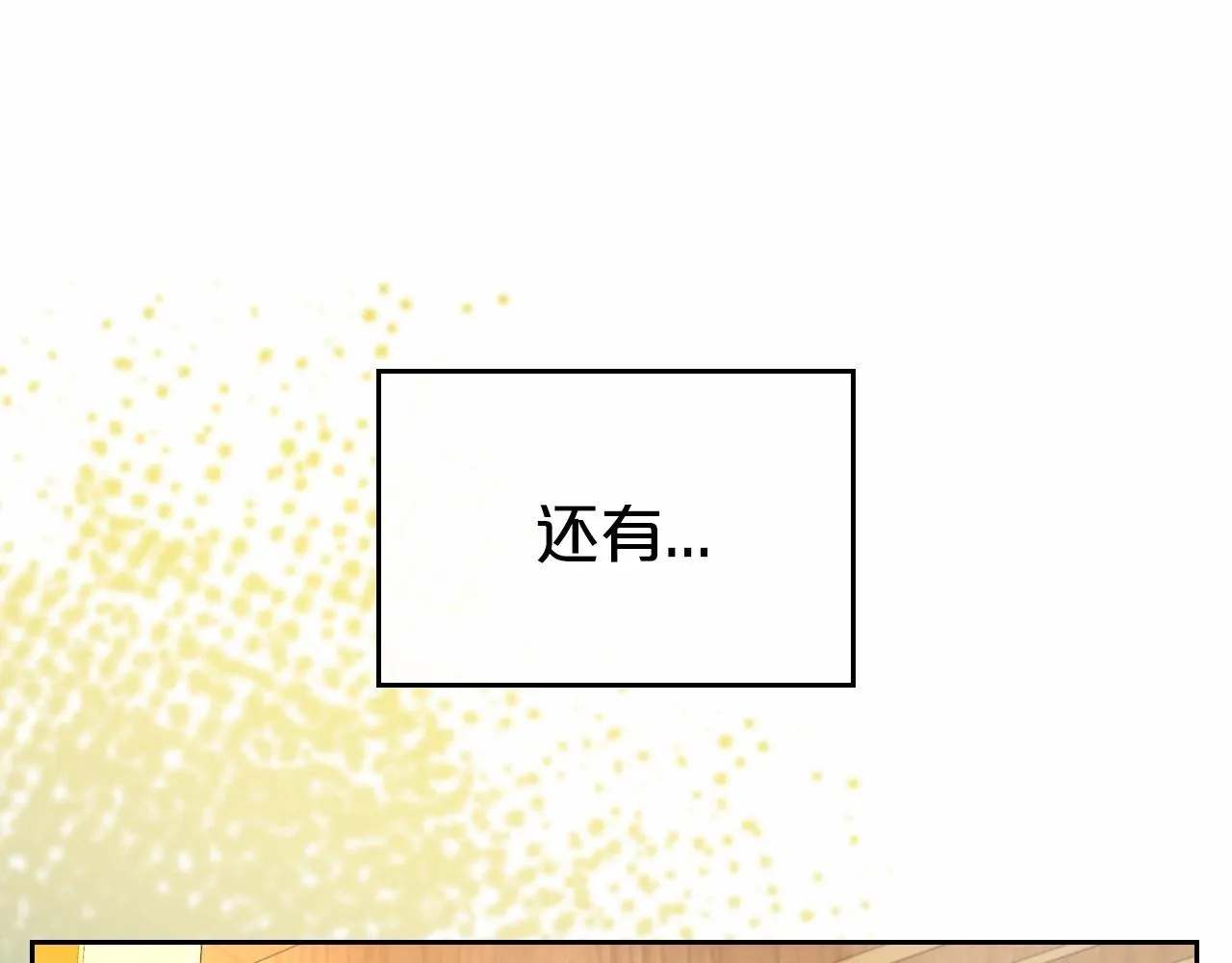 第30话 逃过一劫 第72页