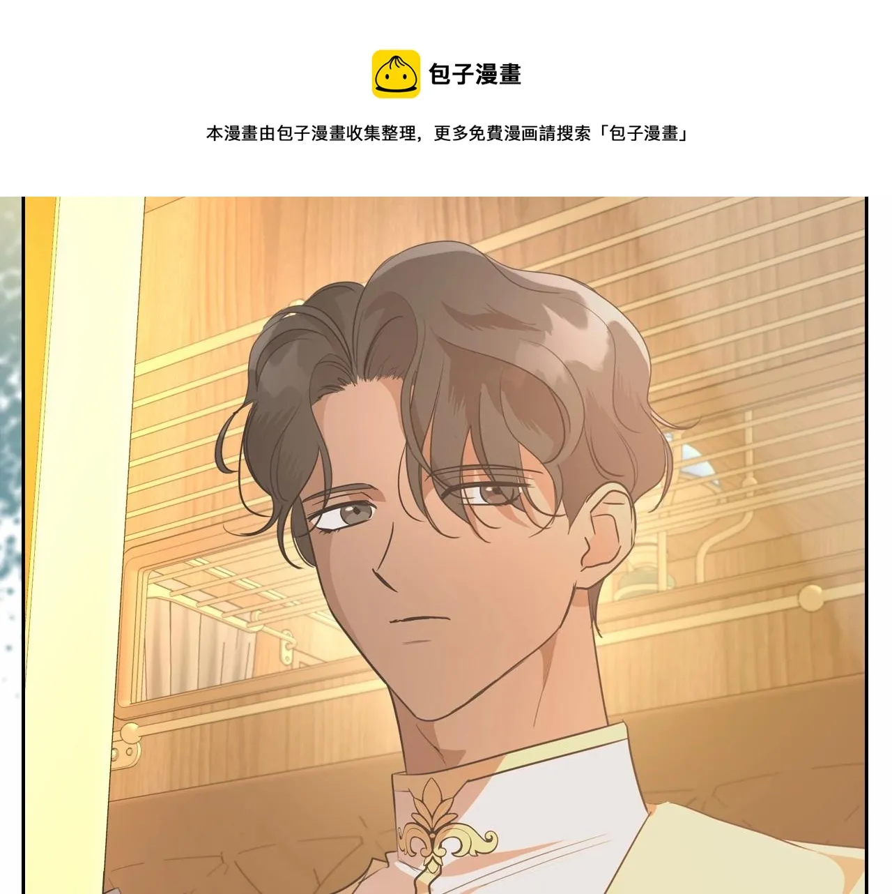 第30话 逃过一劫 第73页
