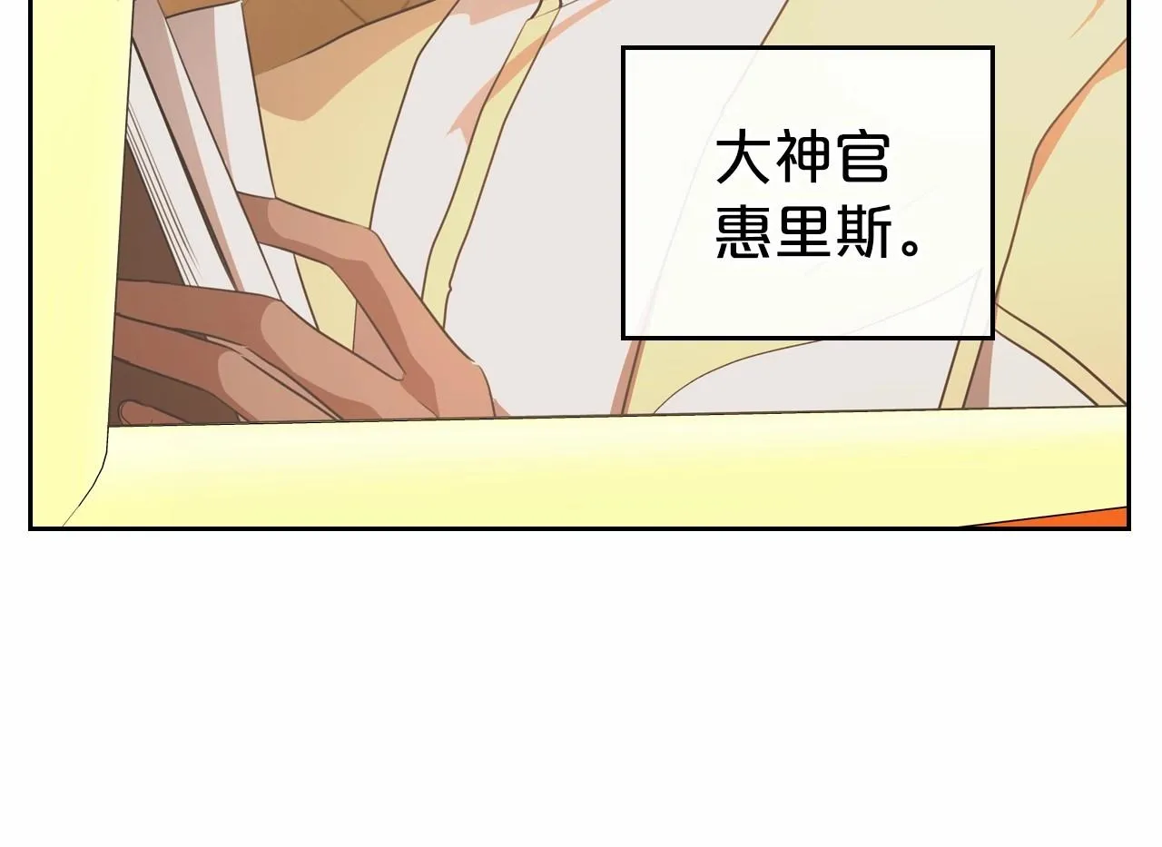 第30话 逃过一劫 第74页
