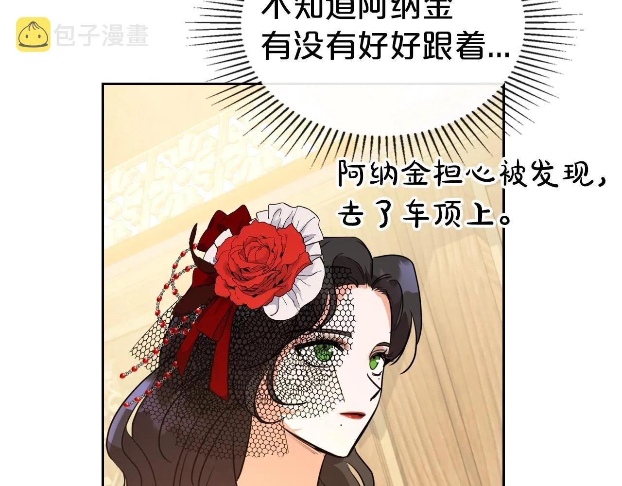 第30话 逃过一劫 第78页