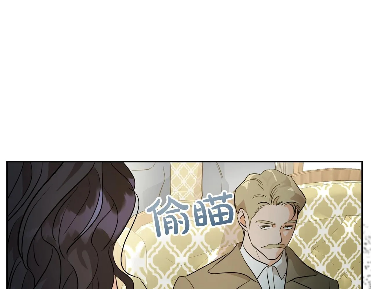 第30话 逃过一劫 第80页