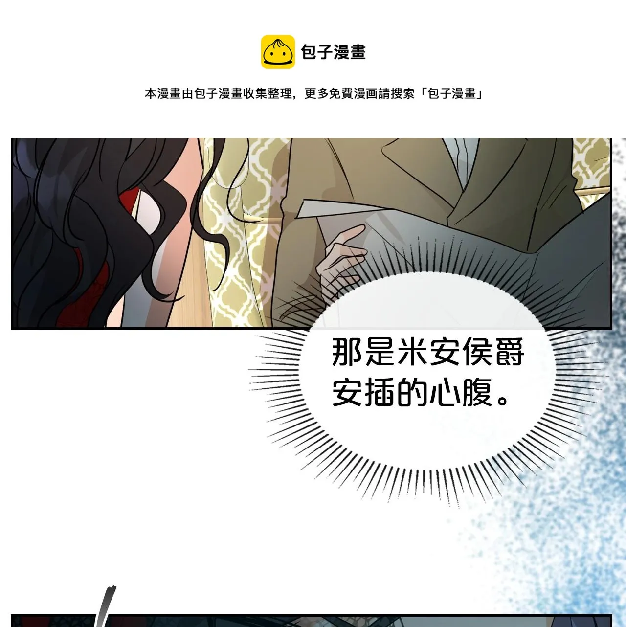 第30话 逃过一劫 第81页