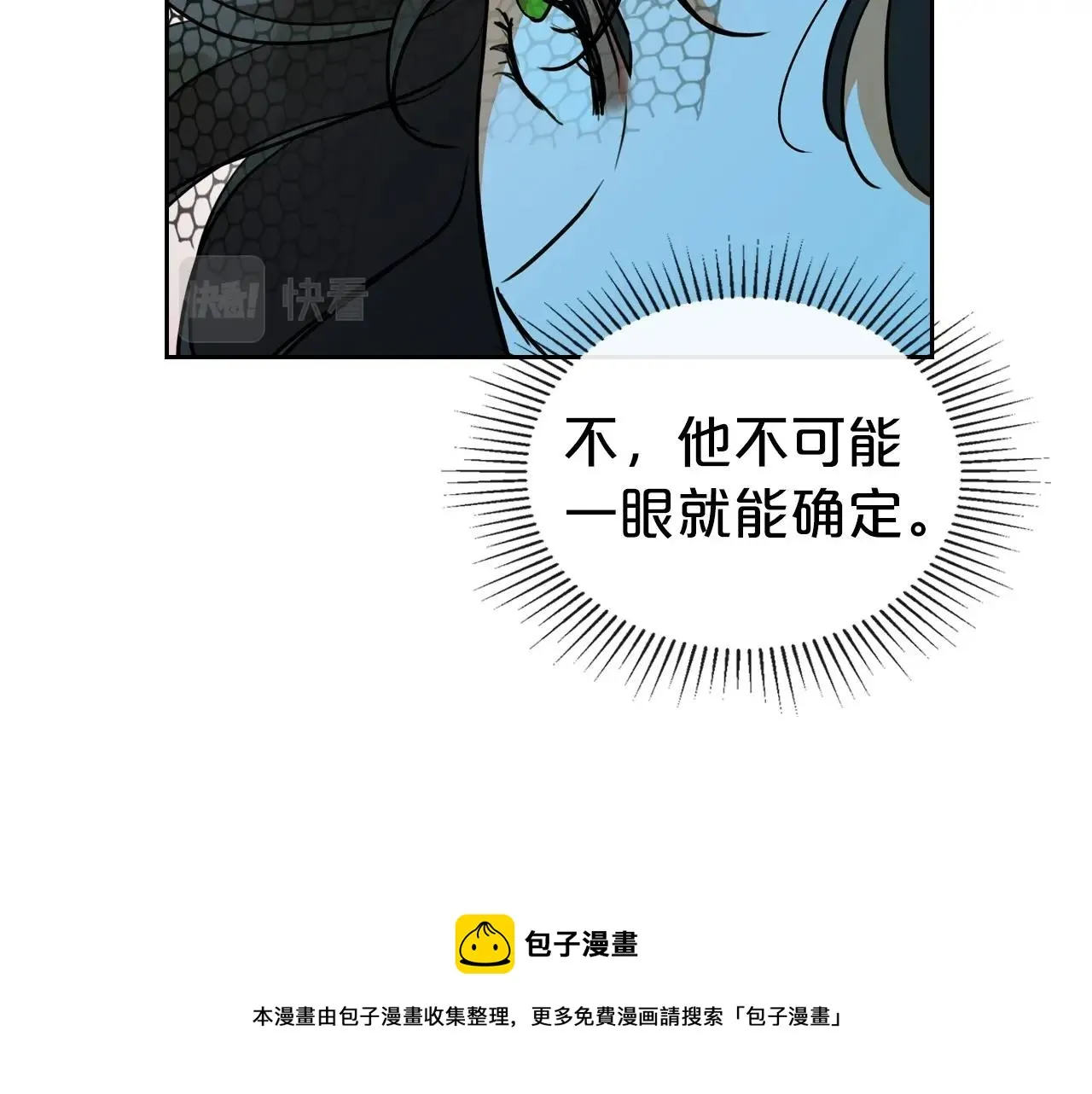 第30话 逃过一劫 第85页
