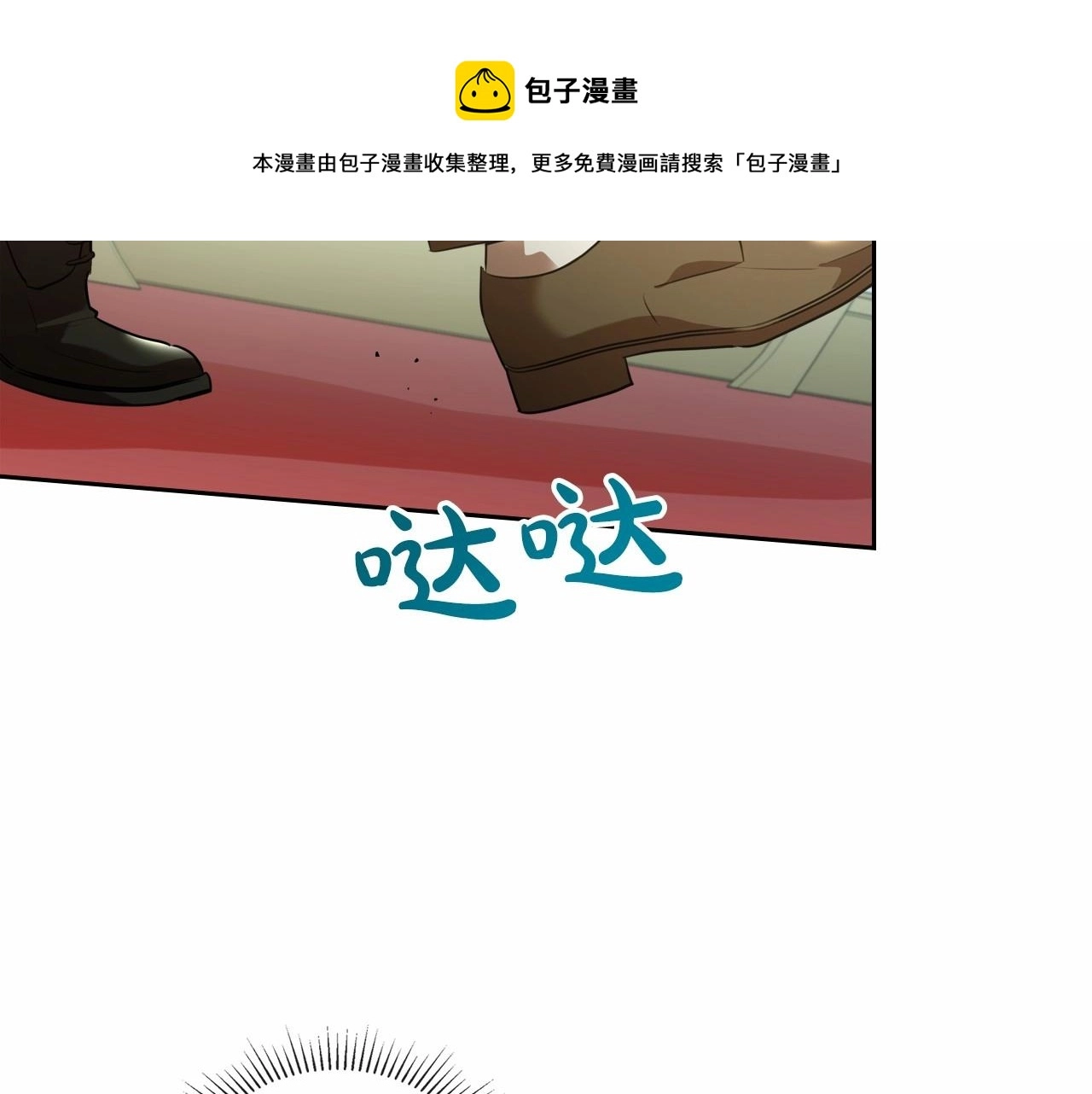 第30话 逃过一劫 第89页