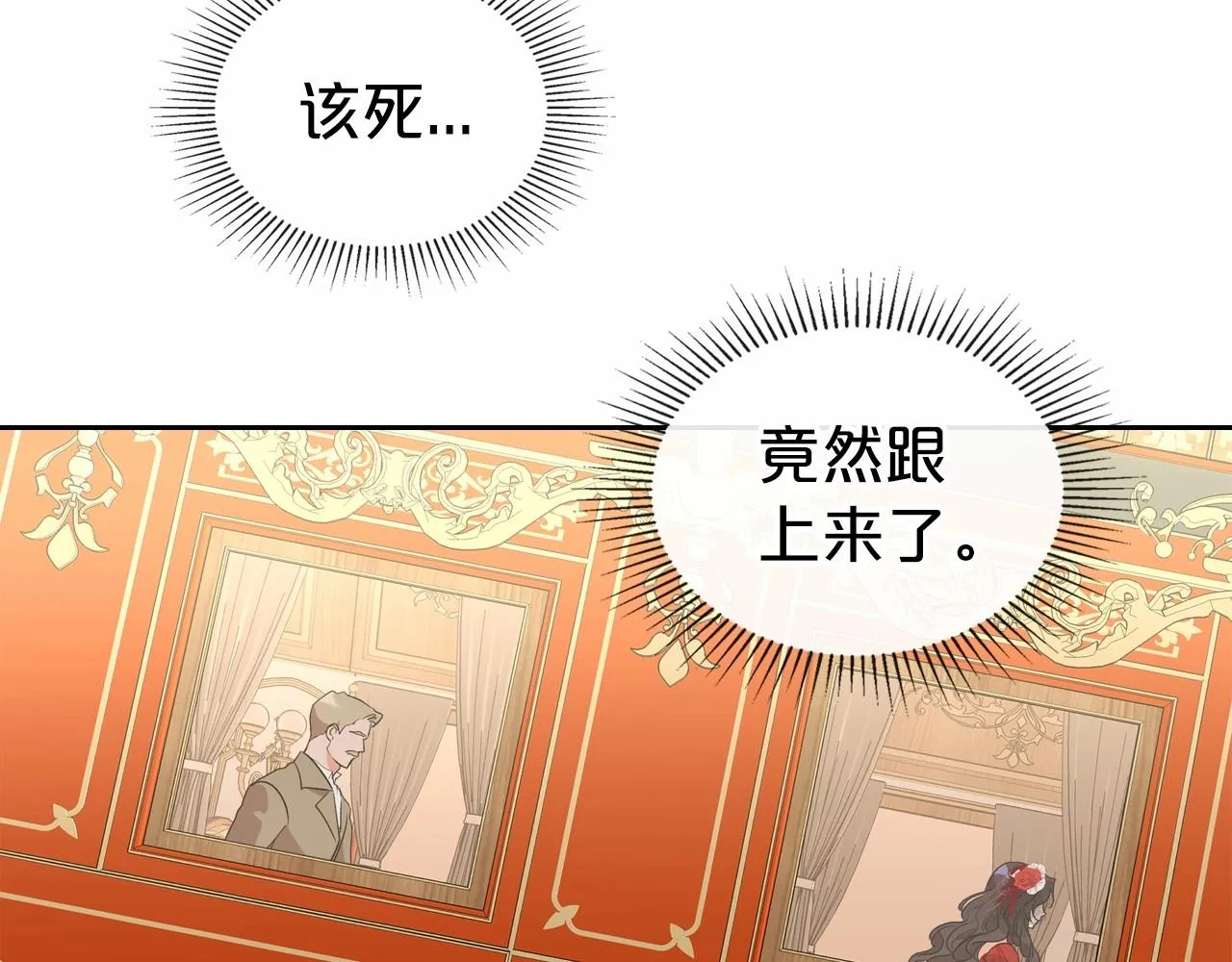第30话 逃过一劫 第90页