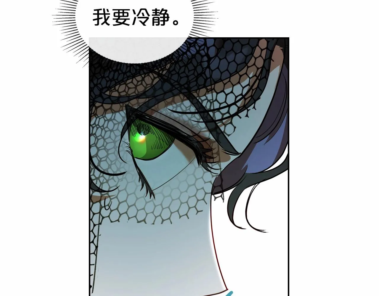 第30话 逃过一劫 第92页