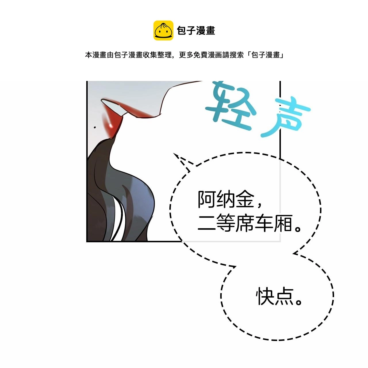 第30话 逃过一劫 第93页