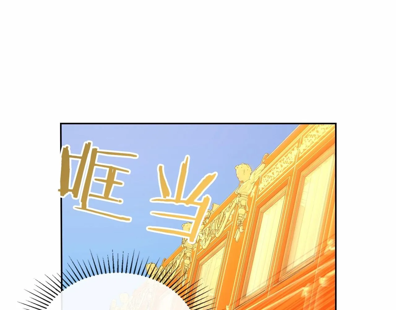 第30话 逃过一劫 第94页