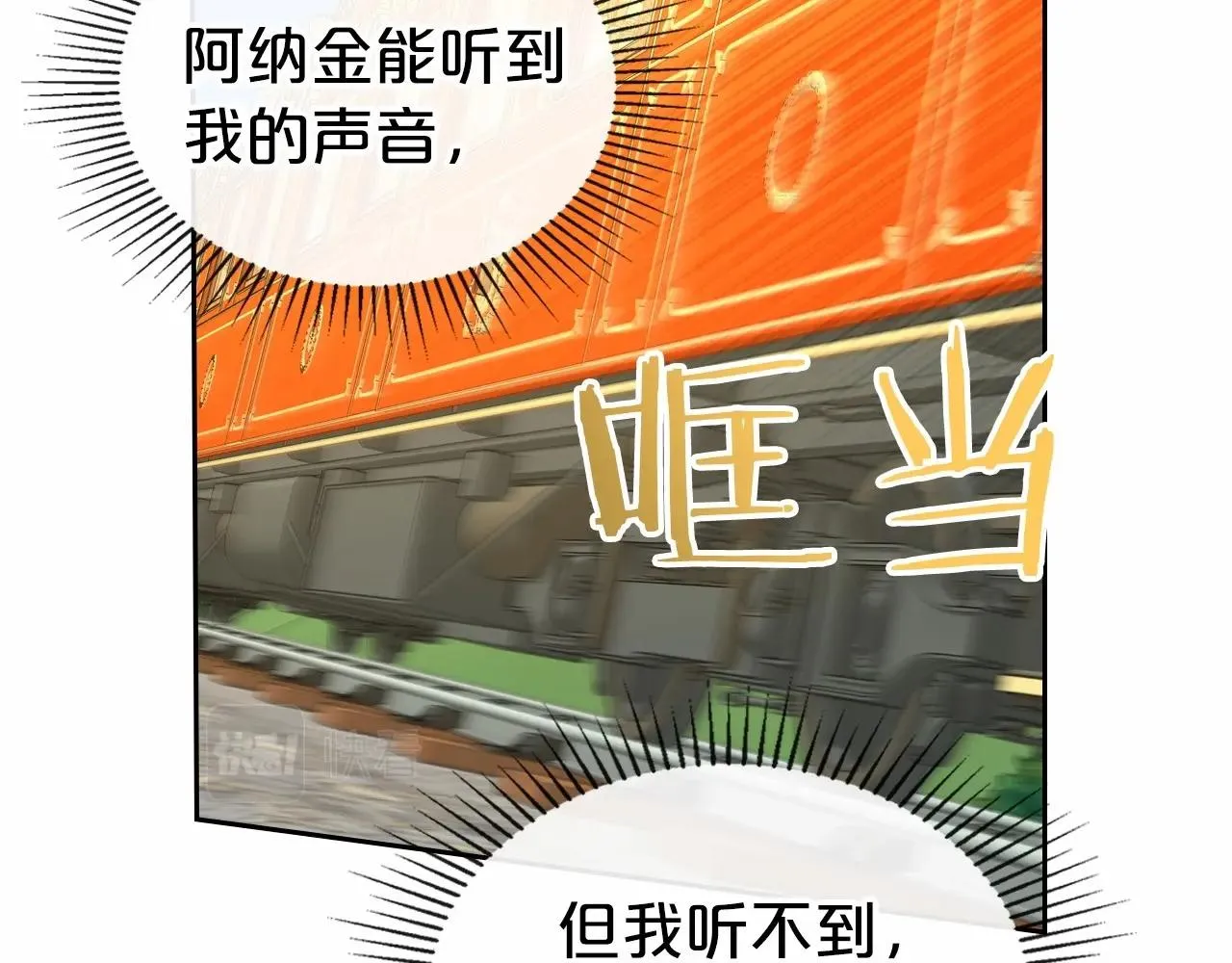 第30话 逃过一劫 第95页