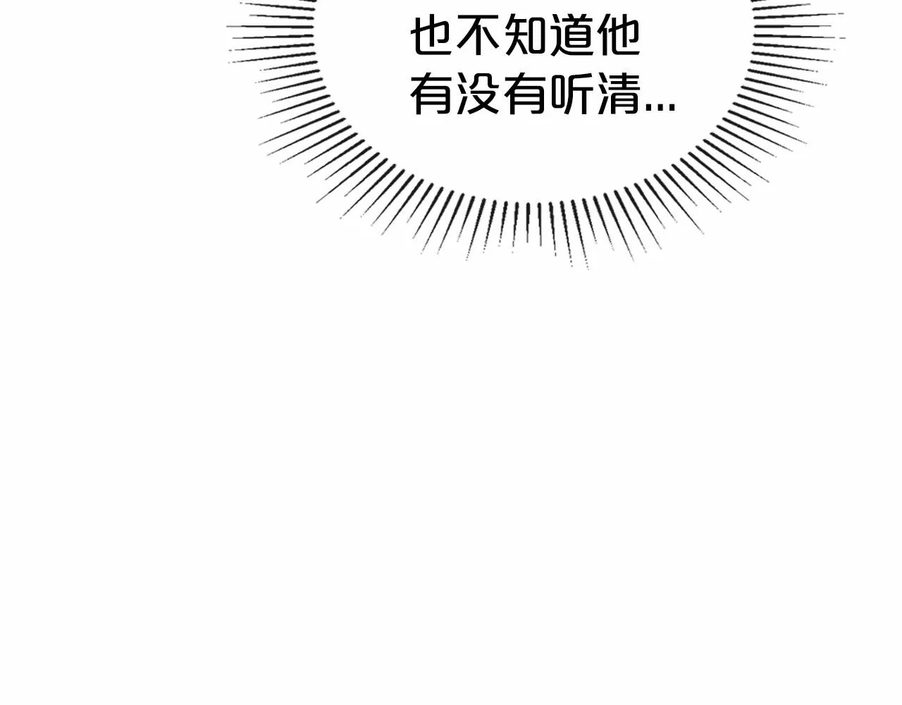 第30话 逃过一劫 第96页