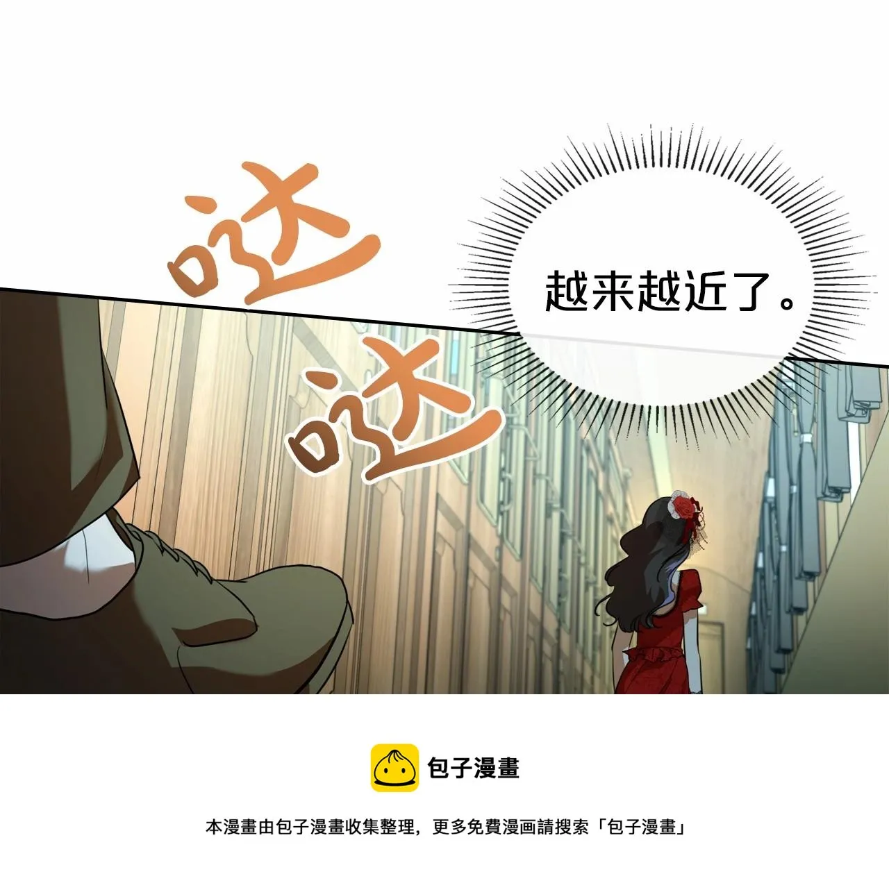 第30话 逃过一劫 第97页