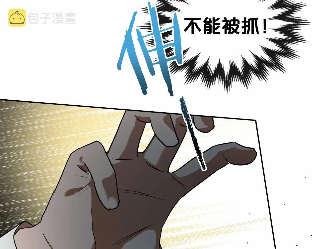 第30话 逃过一劫 第99页