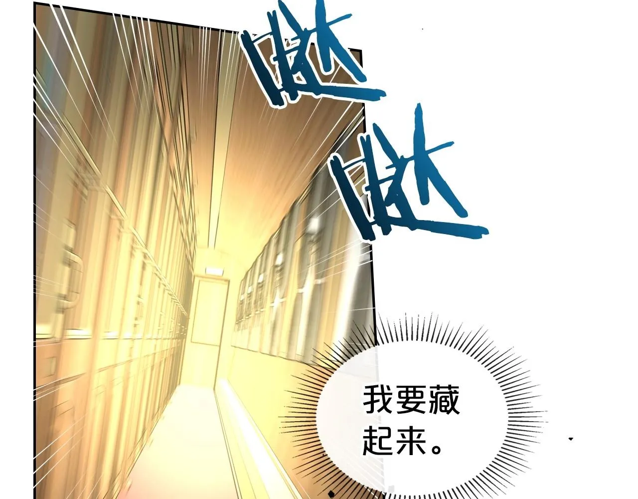 第30话 逃过一劫 第104页