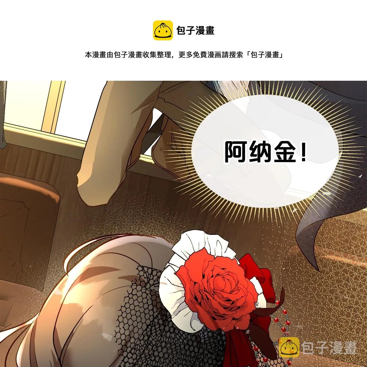 第30话 逃过一劫 第109页
