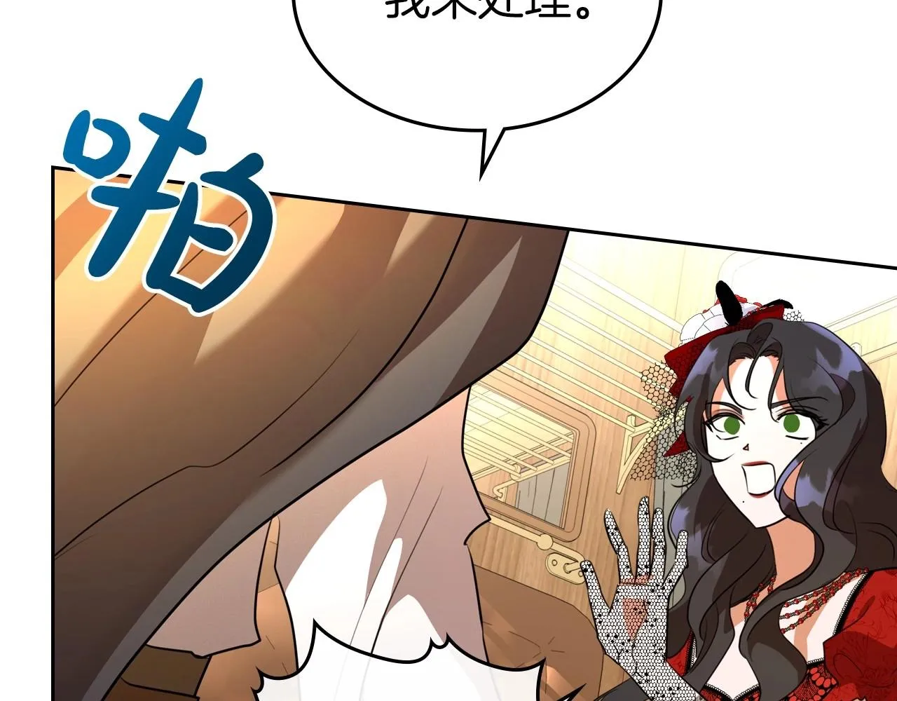 第30话 逃过一劫 第112页