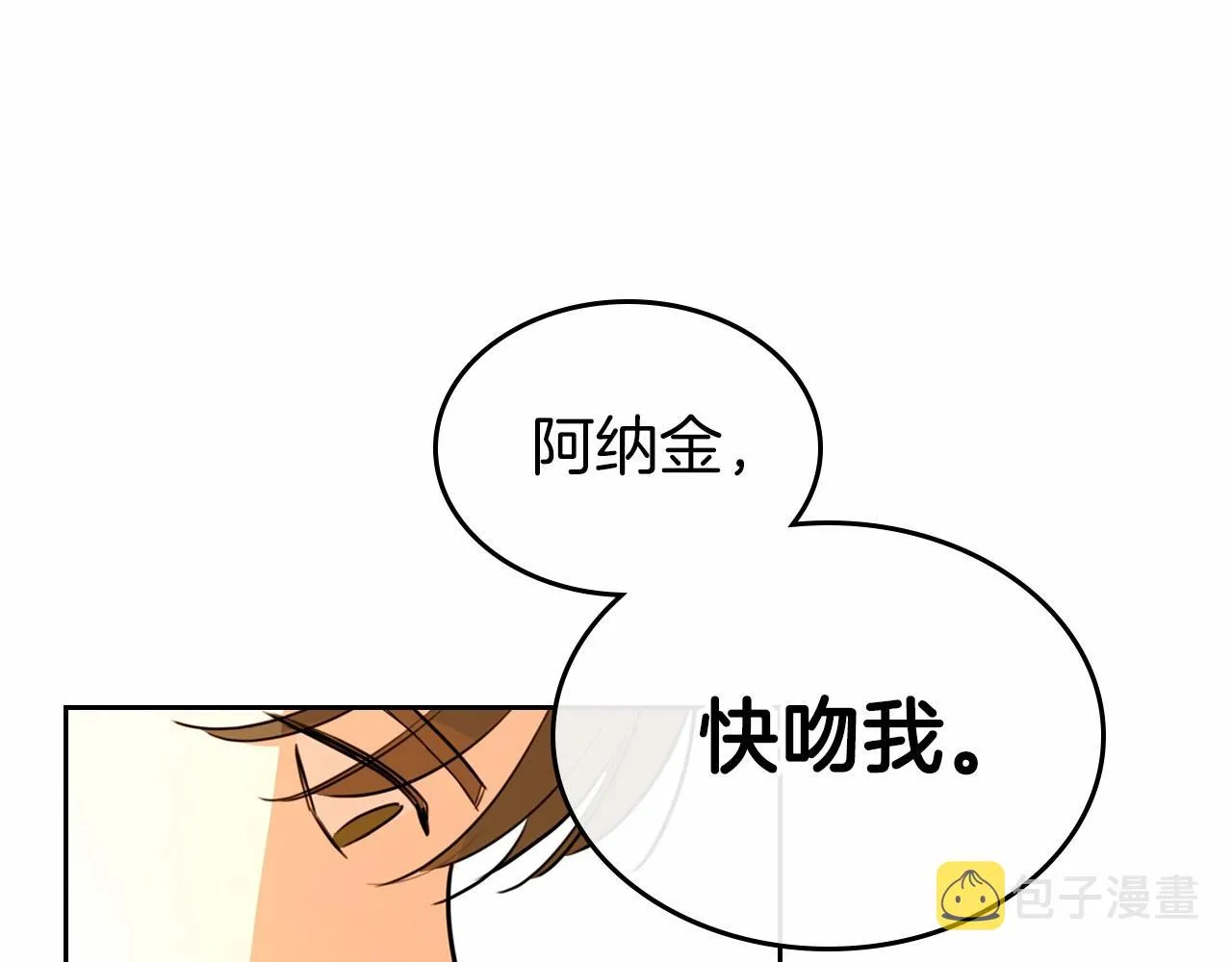 第30话 逃过一劫 第115页