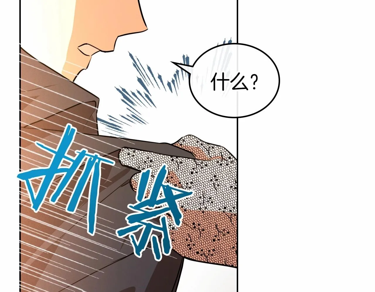 第30话 逃过一劫 第116页