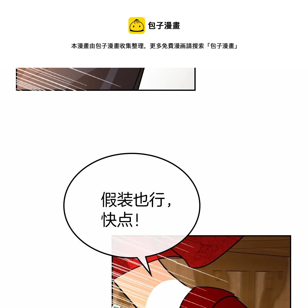 第30话 逃过一劫 第117页