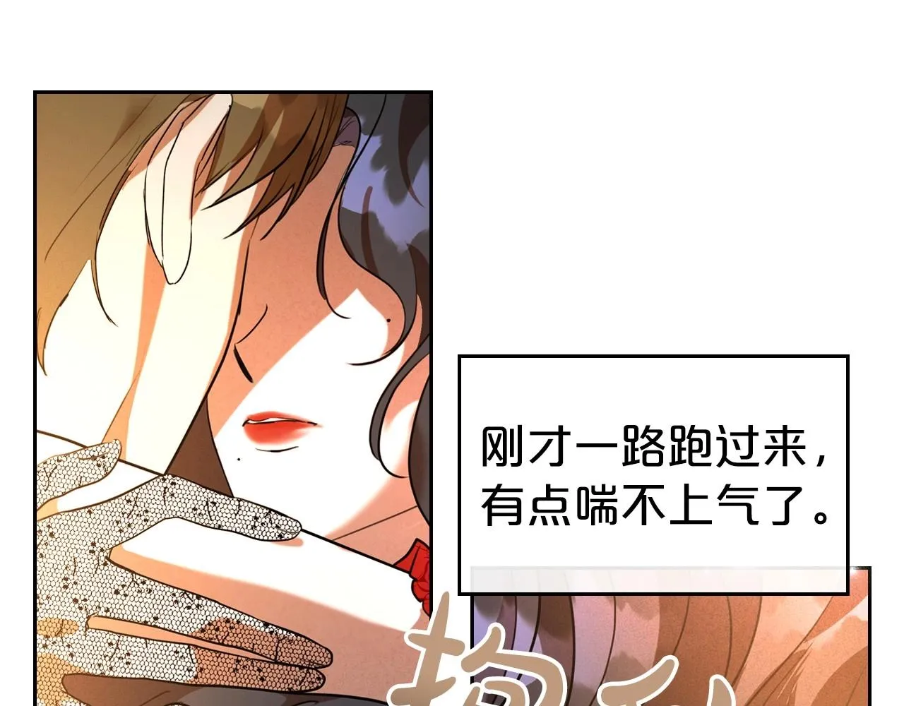 第30话 逃过一劫 第128页