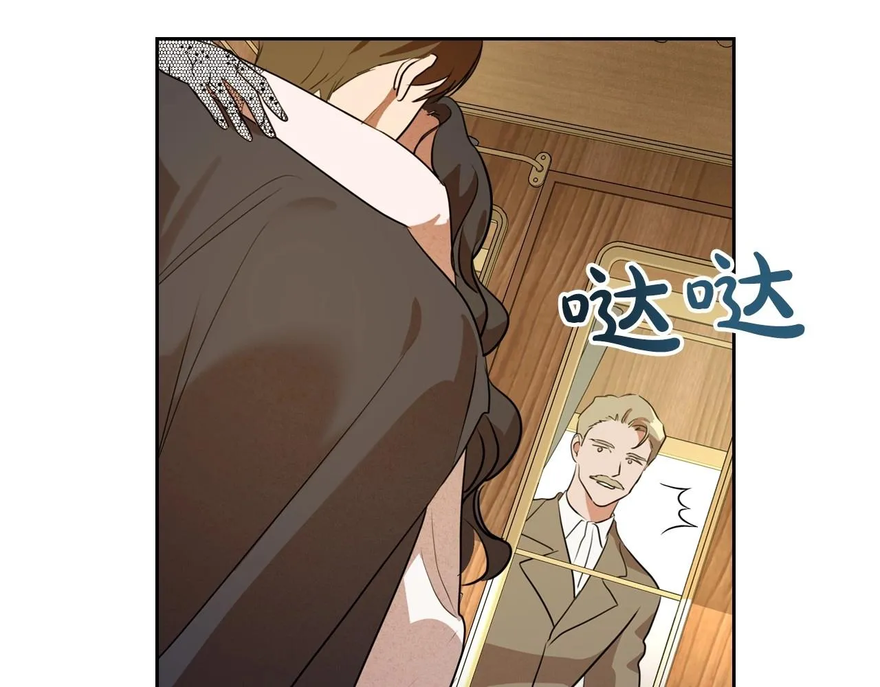 第30话 逃过一劫 第131页