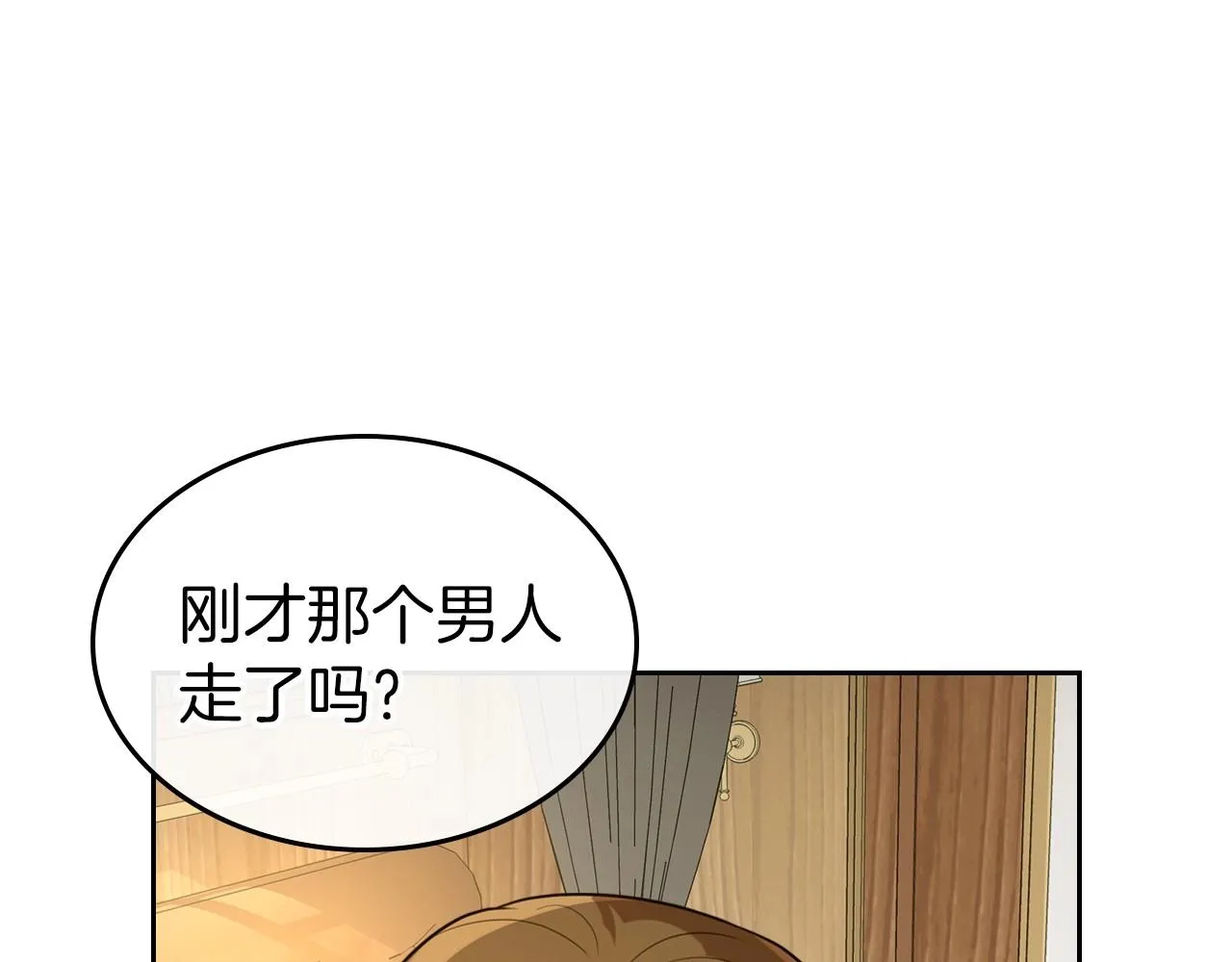 第30话 逃过一劫 第138页