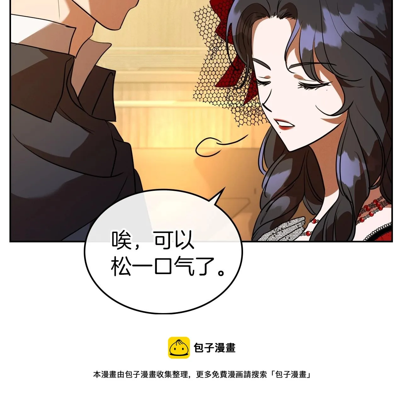第30话 逃过一劫 第141页