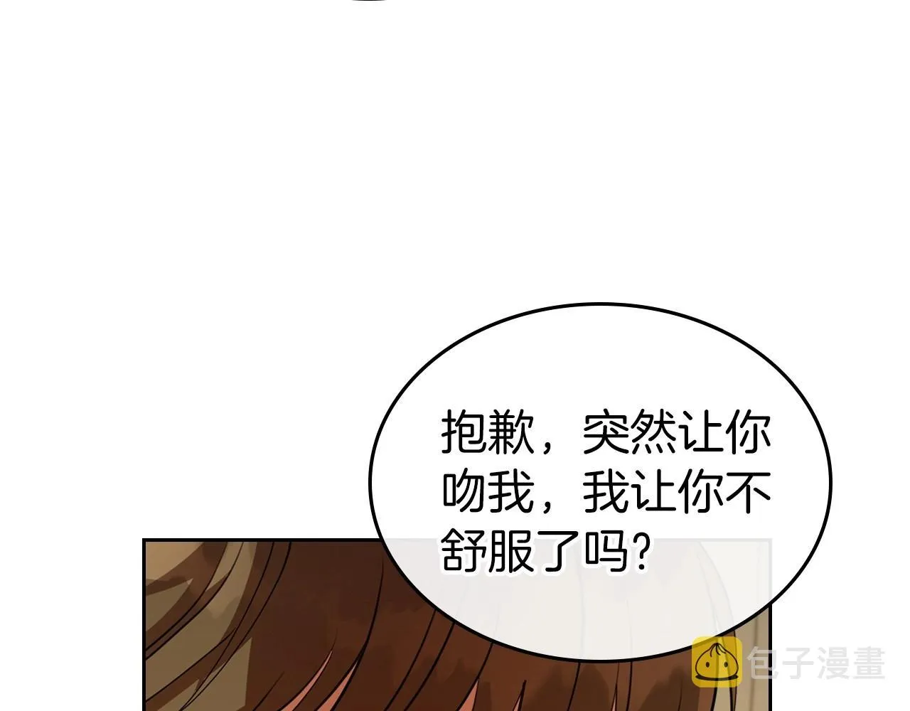第30话 逃过一劫 第142页