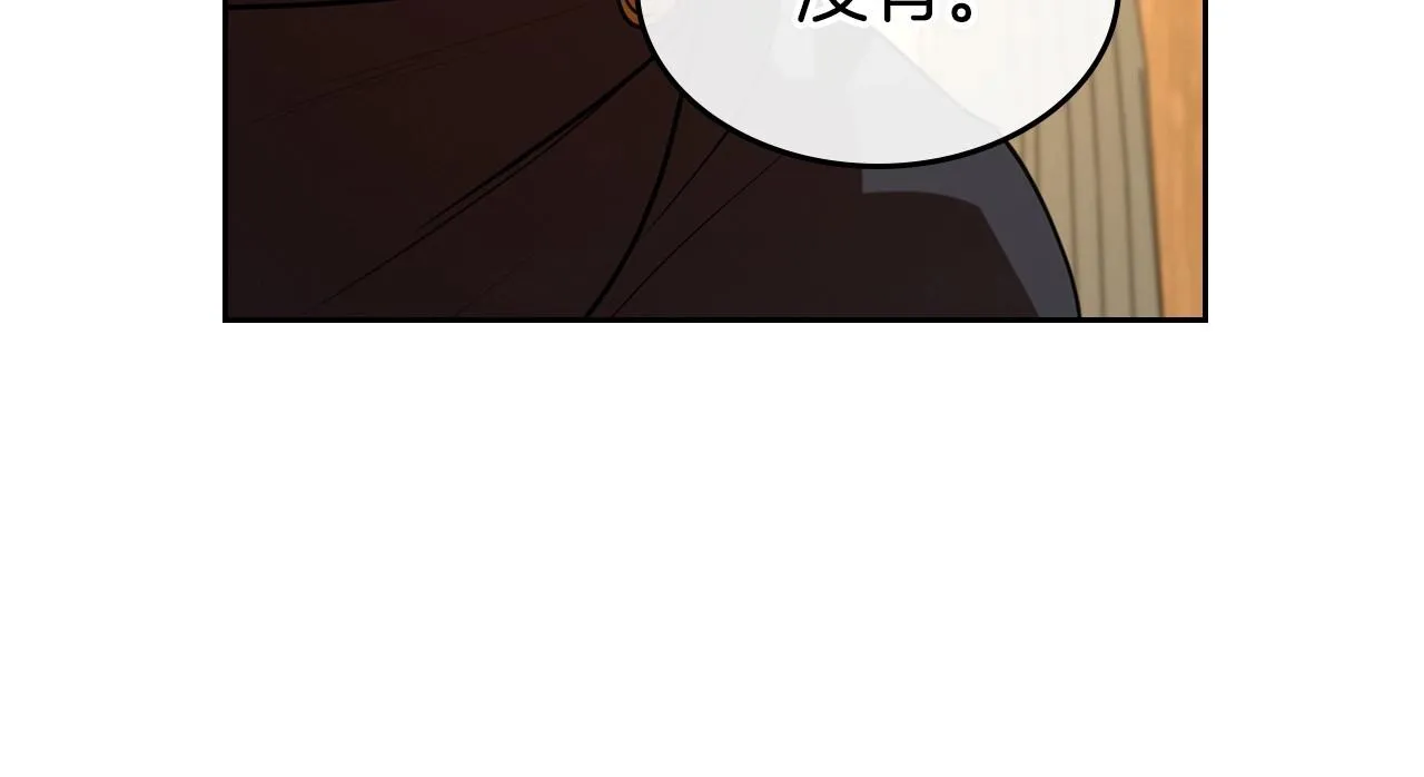 第30话 逃过一劫 第144页