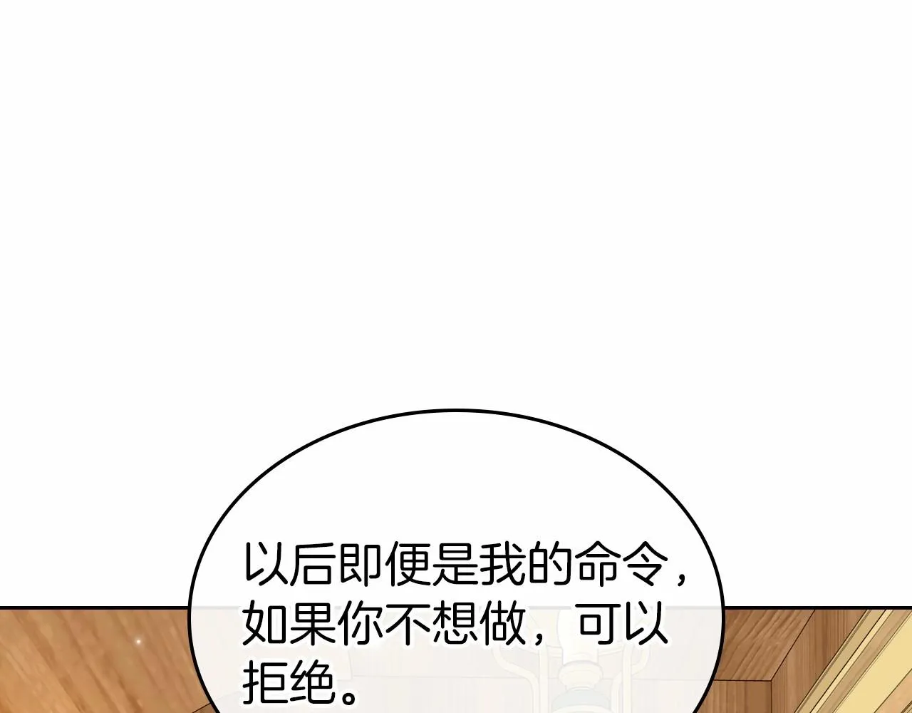 第30话 逃过一劫 第147页