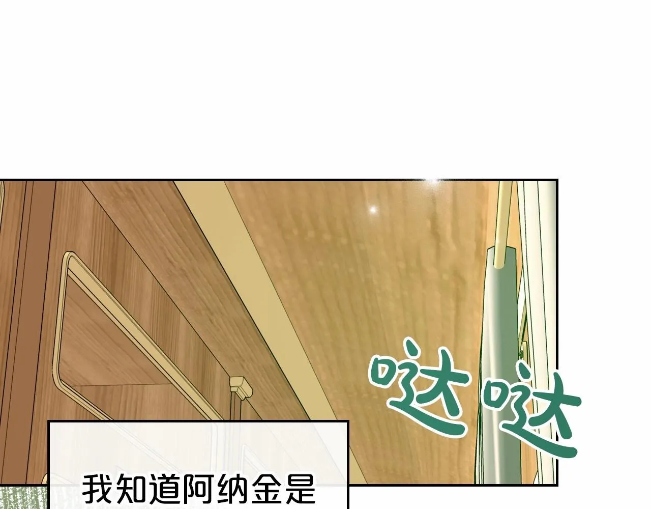 第30话 逃过一劫 第150页